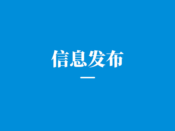 4个飞行重点核查问题