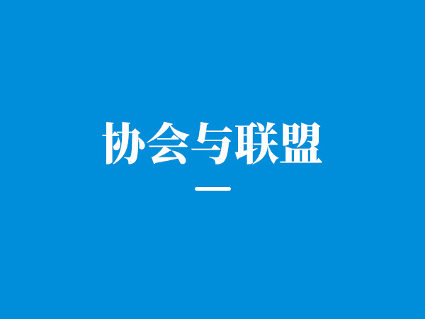 江西省有机硅产业协会介绍